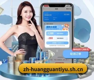 皇冠体育 APP